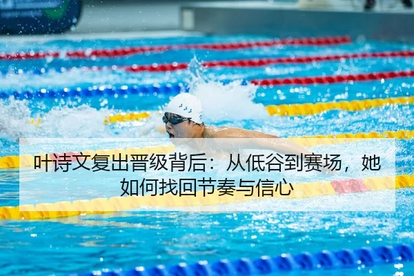 ye-shi-wen-fu-chu-jin-ji-bei-hou-cong-di-gu-dao-sai-chang-ta-ru-he-zhao-hui-jie-zou-yu-xin-xin-3-217.jpg